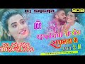 Falanwa ke beti sapanwa me remix by dj sagar bhagalpur