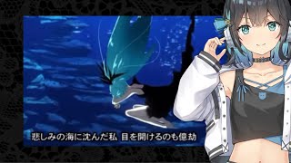  Deep Sea Girl 
