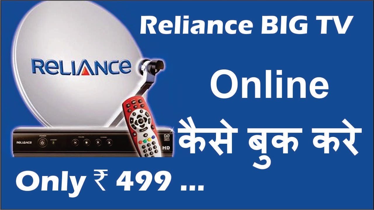 How to book Reliance Big TV online ???