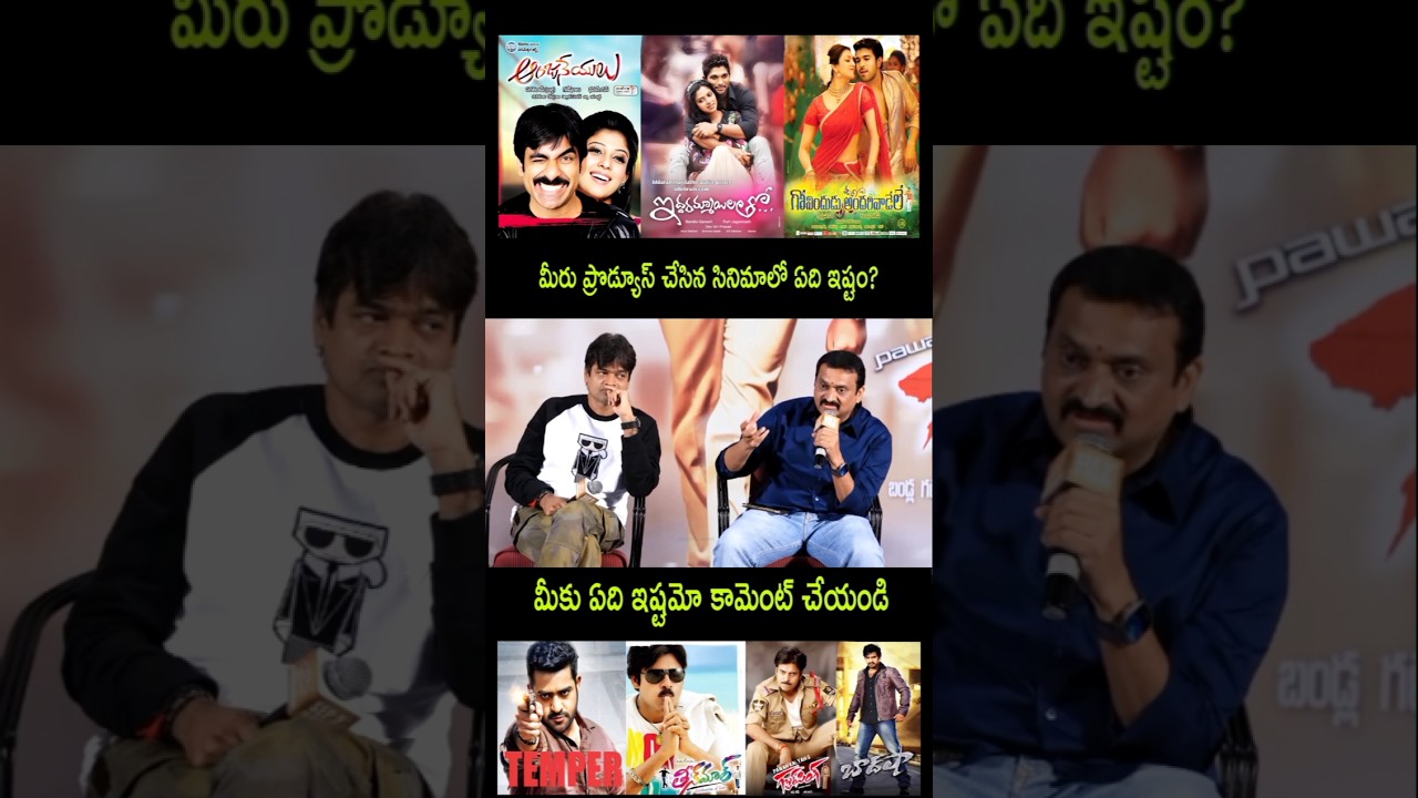 Great Producer Bandla Ganesh Harish Shankar Speech Live New Update Latest Fan Movie Song Trailer