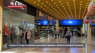 Муссон Севастополь Магазины Бытовой Техники