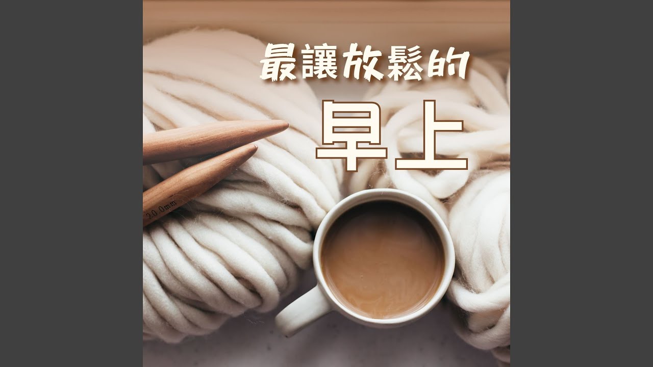 在 YouTube 上觀看「輕聽的鋼琴音樂」 在 YouTube 上觀看「輕聽的鋼琴音樂」