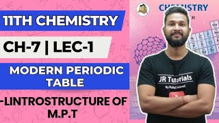 11th Chemistry | Chapter 7 | Modern Periodic Table | Lecture 1 | Maharashtra Board |