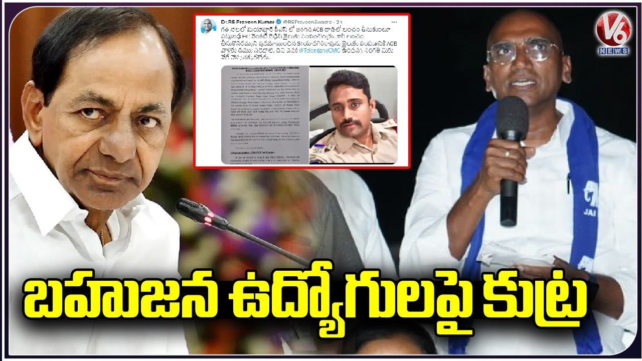 Rs Kumar RS Praveen Kumar Tweet On CM KCR | V6 News - YouTube
