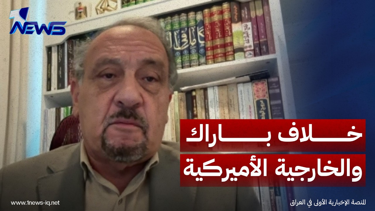 حقيقة الخلاف بين توم باراك والخارجية الأميركية بشأن الفصائل..الخبير الأمني وليد الراوي يكشف التفاصيل