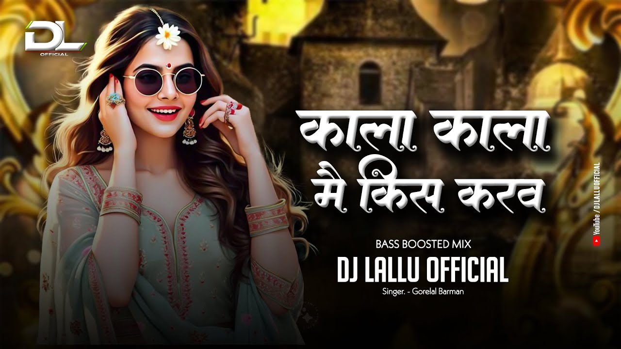 Kala Kala Mai Kiss Karav Cg Song Dj Bass Boosted Mix Dj Lallu kala-kala-mai-kiss-karav-cg-song-dj-bass-boosted-mix-dj-lallu