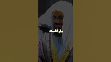 تلاوة خاشعة للشيخ سعود الشريم من سورة الذاريات