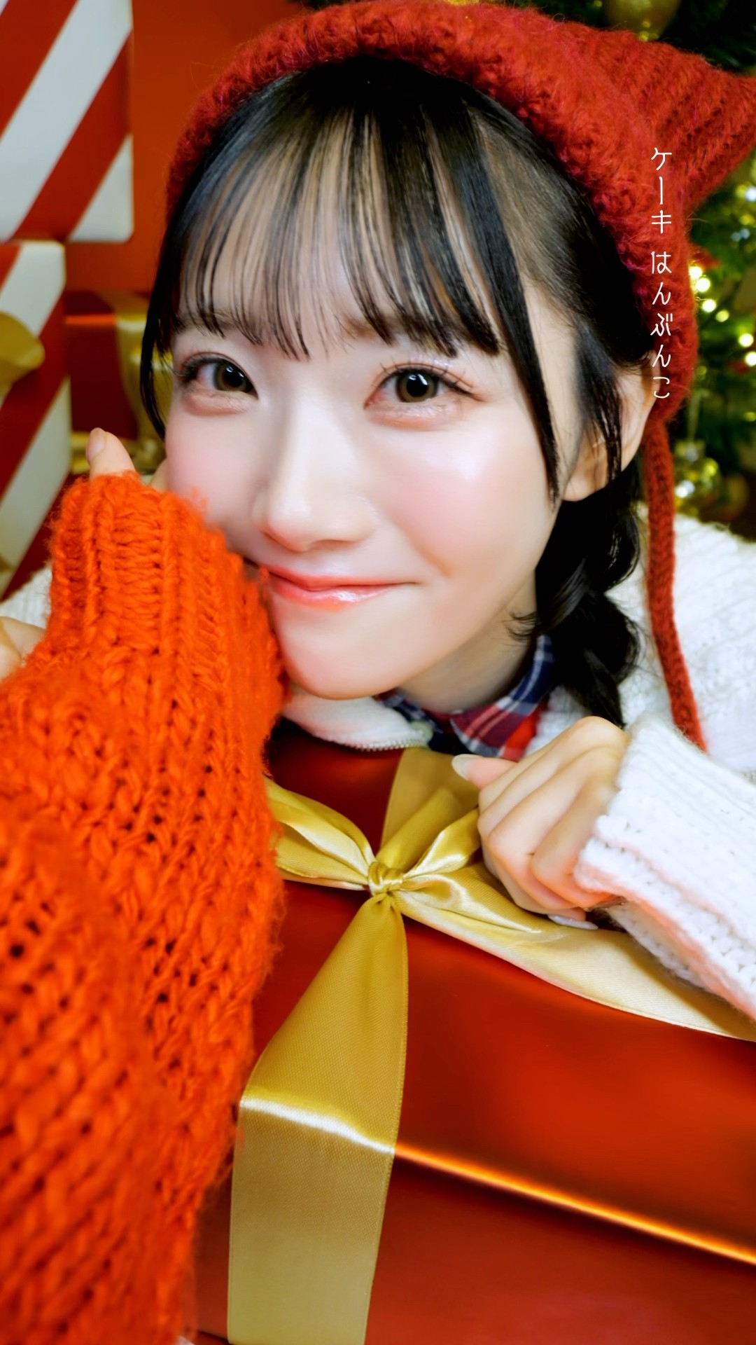 はんぶんこ #クリスマスデート #本田珠由記 #永田詩央里 が撮りました