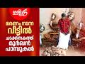 ചാക്കിനകത്ത് രണ്ട് മൂർഖൻ പാമ്പുകൾ | Snakemaster EP 1176 | Vava Suresh