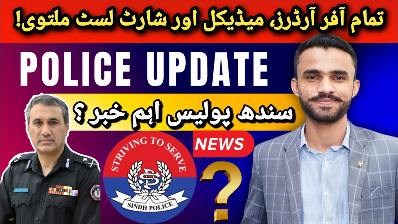 Sindh Police Jobs 2025 | Police Constable Offer orders Offer latter | Sindh Police Updates