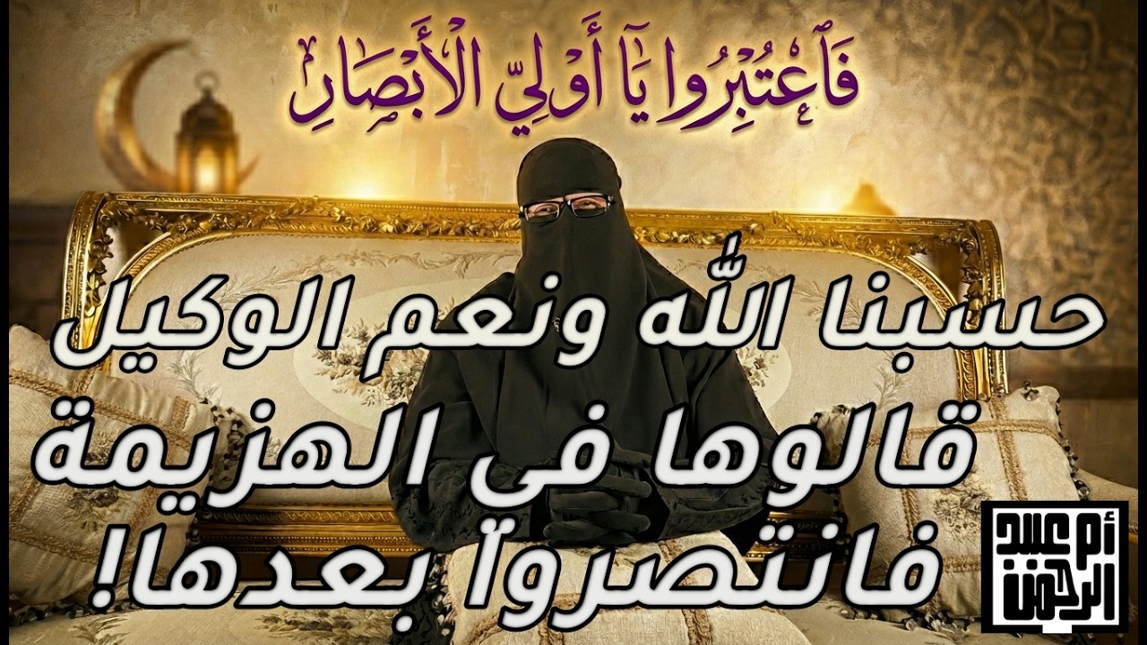 الحلقة الثالثة عشر: ماذا فعلت 