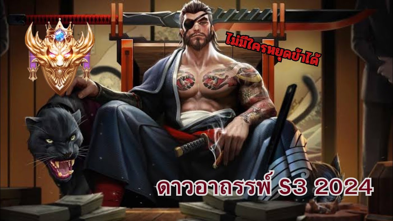 Conqueror Rov ROV | ดาวอาถรรพ์ขึ้นแรงค์ Conqueror S3 2024 !!! - YouTube