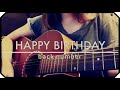 ▷「HAPPY BIRTHDAY」back number(cover)/ アコギ弾き語り めありー