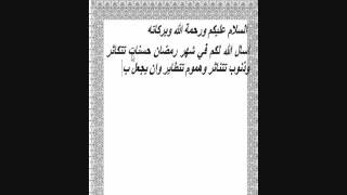 تهنئه خاصه لرمضان screenshot 5