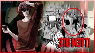 ЗАГАДОЧНЫЙ ПЕРСОНАЖ ║ 12 ФАКТОВ О МЭТТ! ║ Death Note