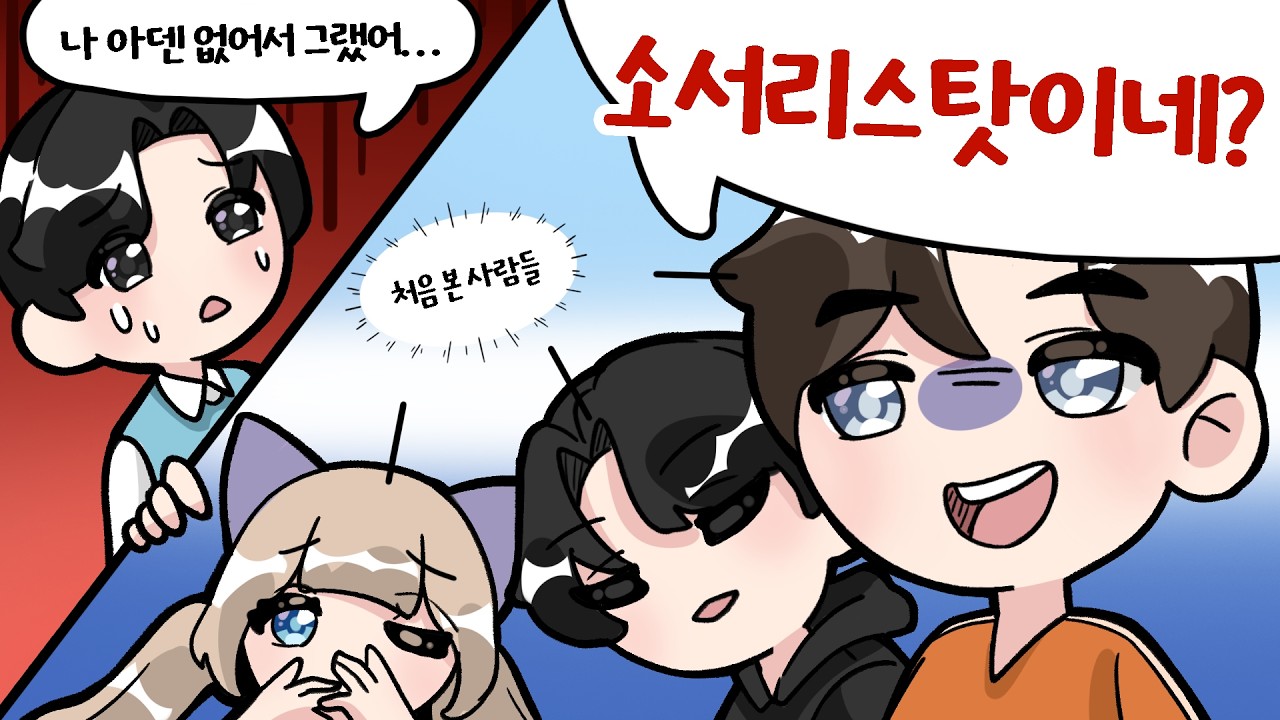 소서탓이네?(처음봄) [로스트아크]