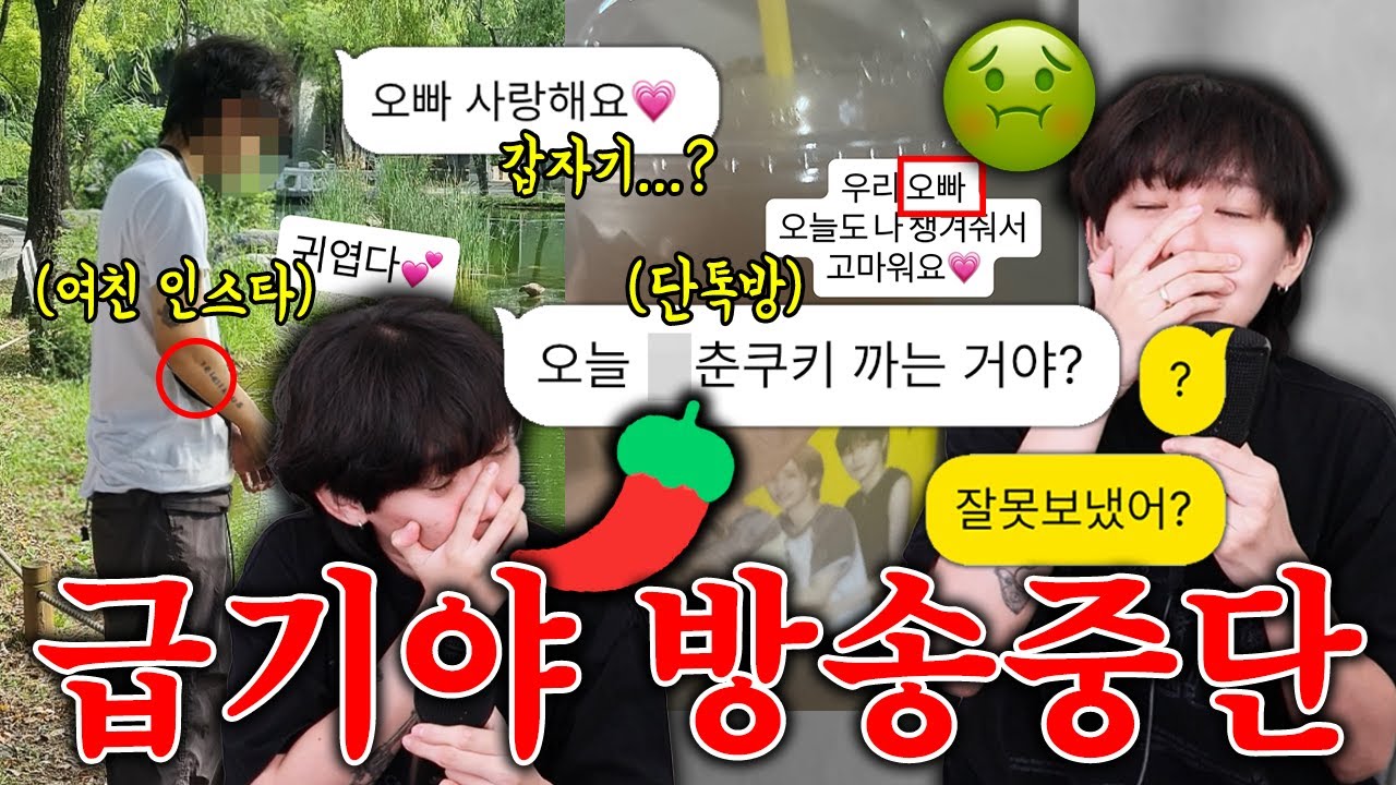 레즈인데 무슨 포춘쿠키라뇨... 방송 중단...