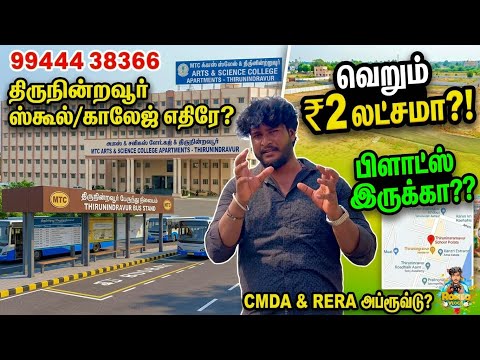🚀 💥🏠 “Rent குடுத்து அலுத்துட்டிங்களா? இனிமே உங்க சொந்த நிலம் வெறும் 2 லட்சத்தில் 😎” | Romeo vlogs 