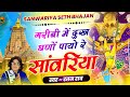 गरीबी में दुख घणों पायो रे सांवरिया \\ GARIBI ME DUKHA GHANO PAYO RE SANWARIYA \\ RATAN RAO