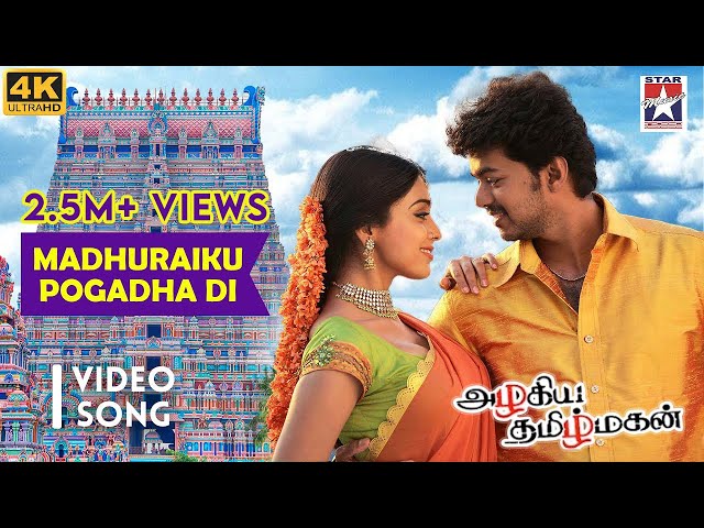 Maduraikku Pogathadi  Hd Video Song | Azhagiya tamil magan | Vijay | Shriya | Star Music Spot class=