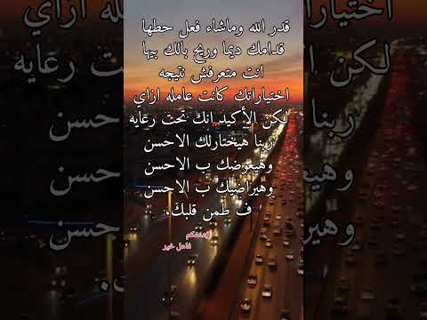 قدر الله وماشاء فعل فاعل خير رمضان Love اشتراك