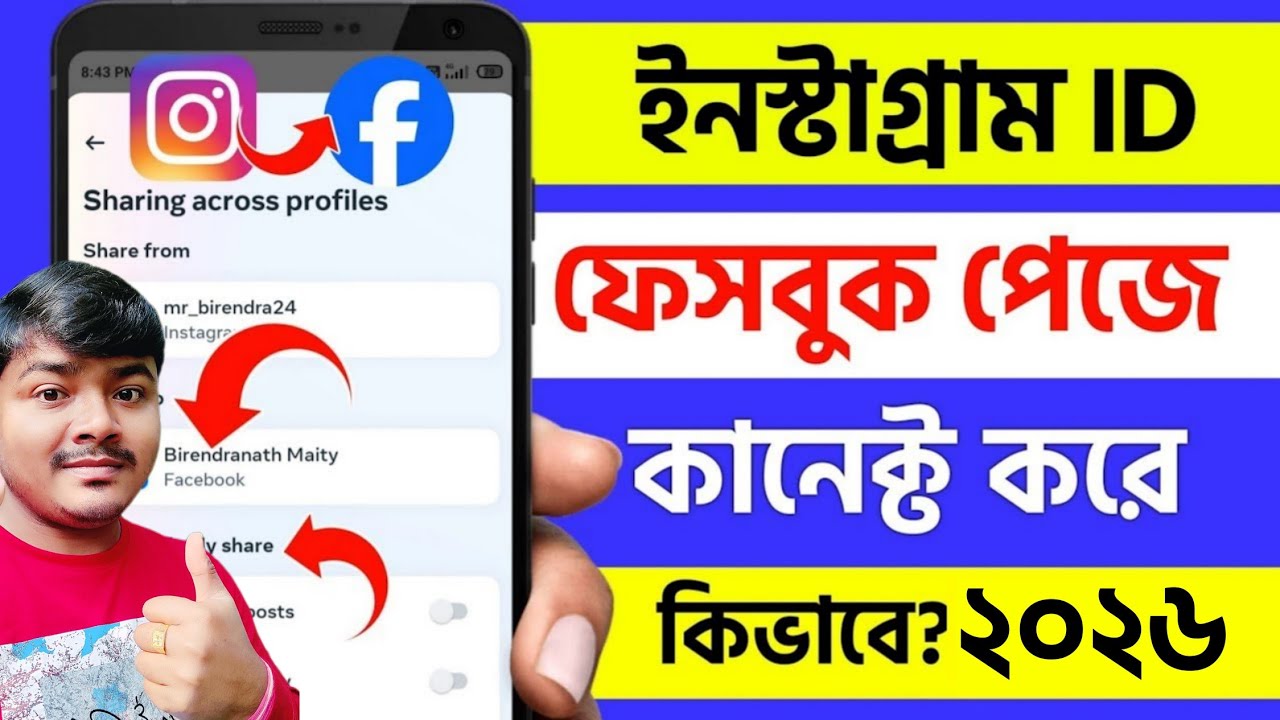 facebook-page-er-sathe-instagram-connect-how-to-connect-instagram-to