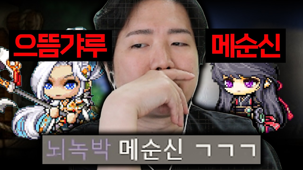 으뜸갸루 vs 메순신 , 본메 직업 고르기