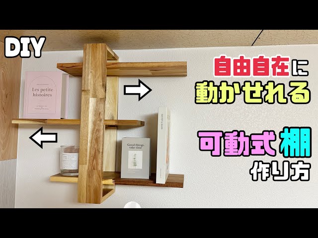 丸太の棚　3段　手作り 丸太の棚3段手作り