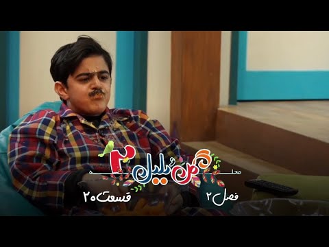 سریال محله گل و بلبل فصل ۲ قسمت ۲۰ Flower And Nightingale Neighborhood S02E20