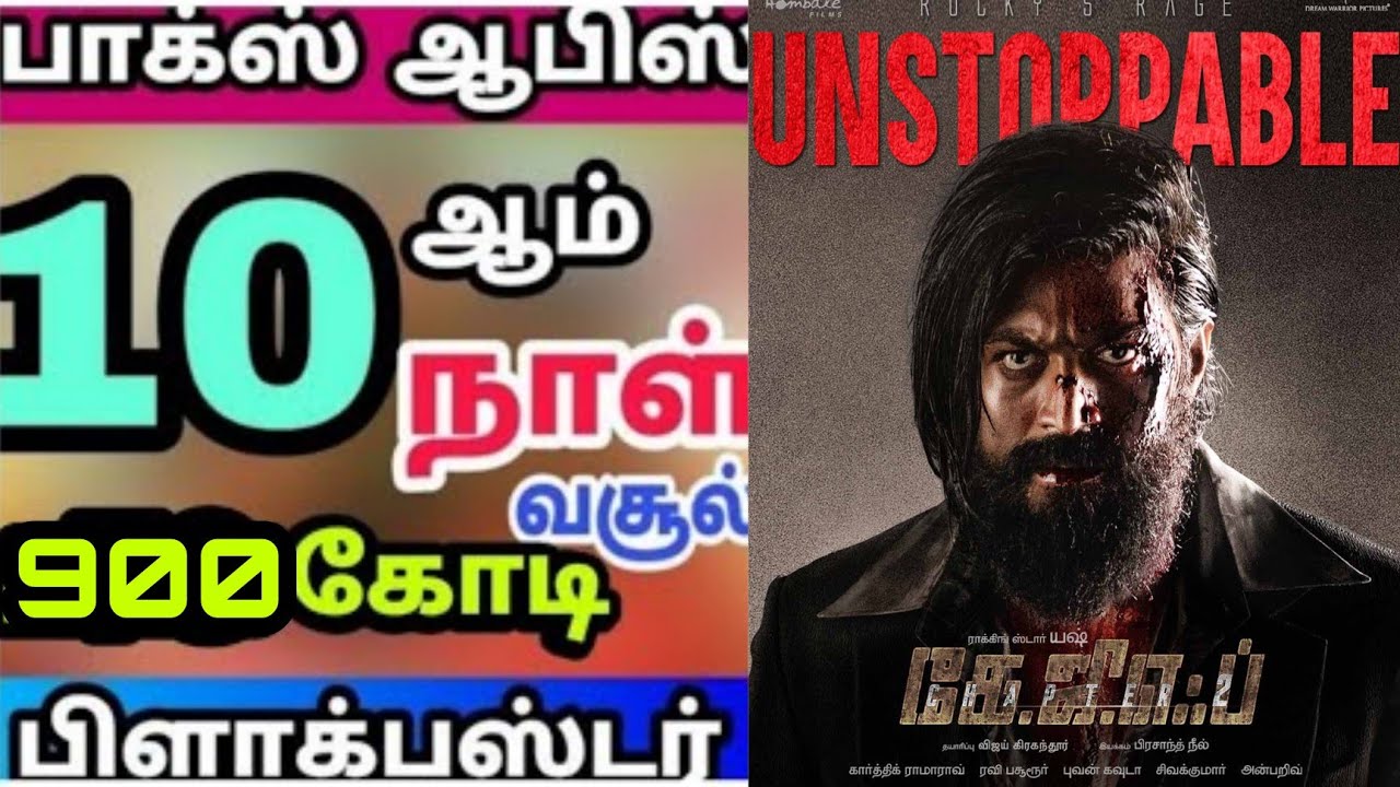 KGF 2 Movie 10th Day Worldwide Box Office Collection-KGF Chapter 2 Day 10 Collection| Yash,Prashanth