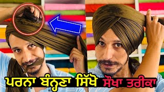 How To Tie Parna Easy Way