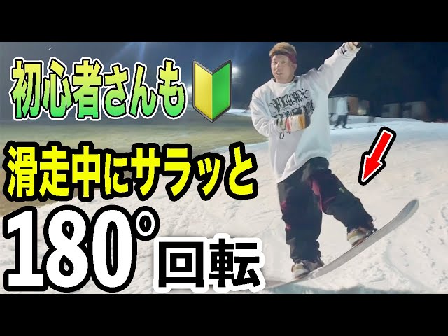 Beginner's Guide] A must-know trick for freestyle tricks! We
