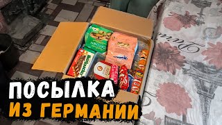 РАСПАКОВКА 📦 ПОСЫЛКИ ИЗ ГЕРМАНИИ // ТАКОЕ МЫ ЕЩЁ НЕ ВИДЕЛИ 😱