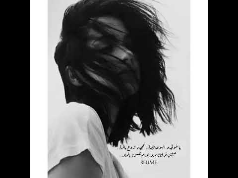 يا خوفي والهوي نظرة 