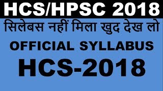 HCS 2018 || HPSC || Official Syllabus By Study Master