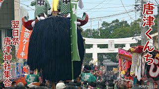 唐津くんち　2023　翌日祭　唐津神社集合