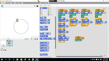 用Scratch繪製矩形及圓形圖