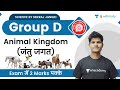 Animal Kingdom | Target 25 Marks | Railway Group D Science | wifistudy | Neeraj Sir