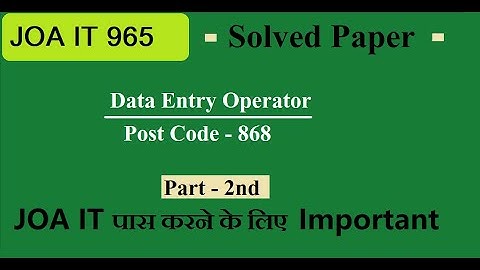 JOA IT पास करने के लिए  Important || Computer operator-POST CODE  868 || SOLVED PAPER || Part2 ....