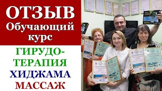 Сайты отзывы обучение