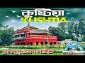       most popular tourist place in kushtia  kushtia vlog  mr luxsu