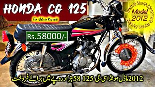 Used Honda CG-125 Model 2012 For Sale In Karachi | Honda 125 For Sale In Karachi