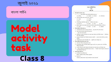 Model Activity Task Class 8 Bengali Part 4 2021|part-4 (JULY, 2021)#current task