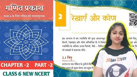 Class 6 Maths | Chapter 2 | रेखाएं और कोण | Exercise 2.1 | Ganit Prakash | New Ncert | page 15 to 17