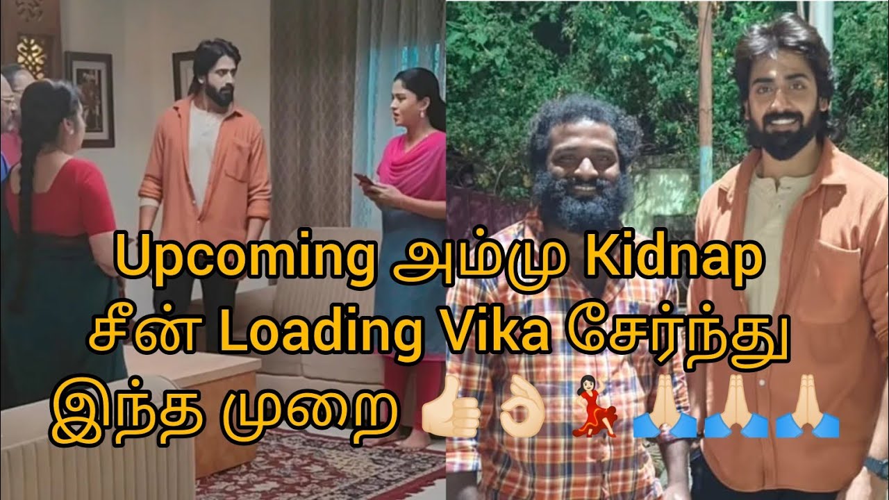 Upcoming அம்மு Kidnap சீன் Loading Vika சேர்ந்து இந்த முறை 👍🏻👌🏻💃🏻🙏🏻🙏🏻🙏🏻