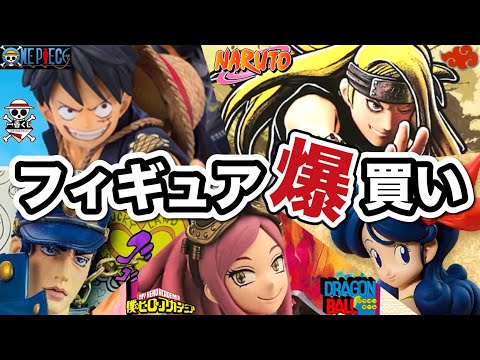 フィギュアしか楽しみのない社畜の買い物【ブラショ】ウザ解説