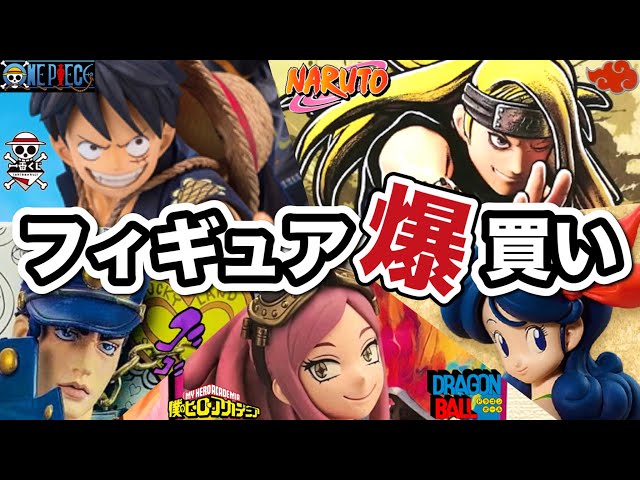 フィギュアしか楽しみのない社畜の買い物【ブラショ】ウザ解説付き