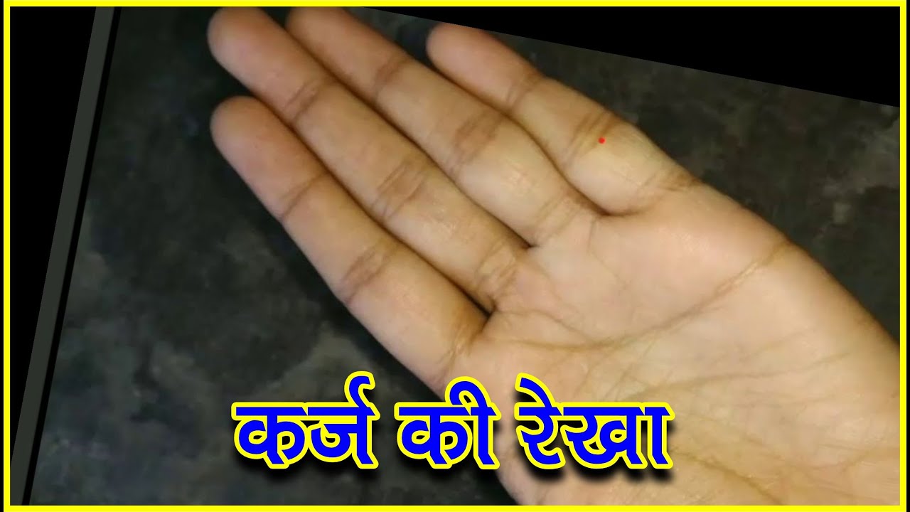 Kare Rakha कर्ज की रेखा / Karj ki Rekha - YouTube