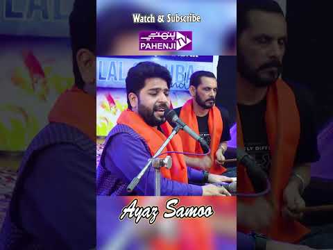Latest Sindhi Song 2025 Ayaz Samoo Minth Sham E Qalander 2025 Short