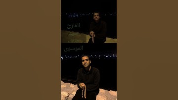 سيد صفاء الموسوي. ولسليمان الريح عاصفة تجري بأمره .#قرآن #القرآن_الكريم .@#com #سيد _#صفاء #القارئ